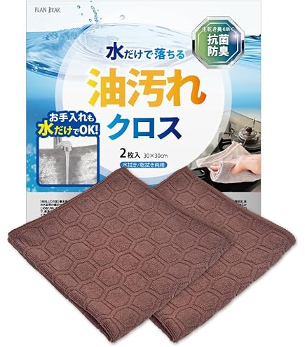 Amazon｜水だけで落ちる 油汚れ クロス 2枚 グレー 30cm×30cm (イヤな